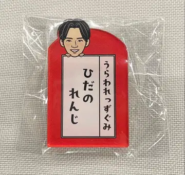 우라와 레즈 36 히다노 렌지 스타디움 가챠 스쿨 네임 배지