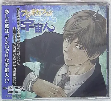 MUJINA 불가사의 카페와 전파 외계인 불가사의 카페와 전파 외계인