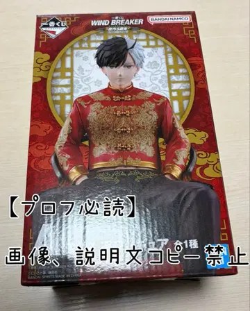 WINDBREAKER -원작 5주년- 제일복권 A상 사쿠라바 하루카