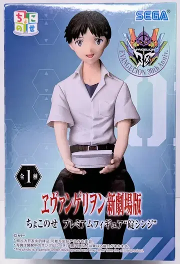 세가 쵸코노세 프리미엄 피규어 에반게리온 신극장판 이카리 신지