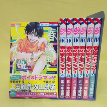 [ 봄의 폭풍과 몬스터 ] 3 4 5 6 7 8 9권 세트 초판