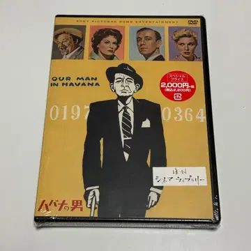 [ 단종 ] 하바나의 남자 캐롤 리드 감독 복각 시네마 라이브러리,