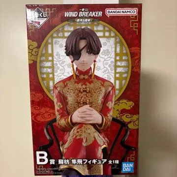 제일복권 WINDBREAKER B상 피규어 스오 하야토