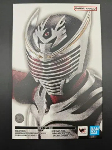 S.H.Figuarts (진골조제법) 가면라이더 류우키