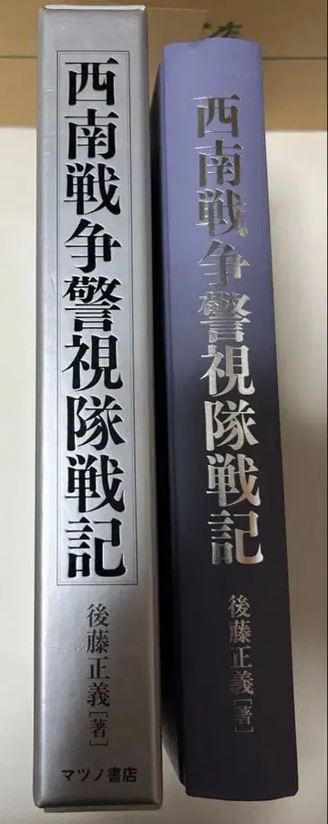 서남전쟁 경시태 전기