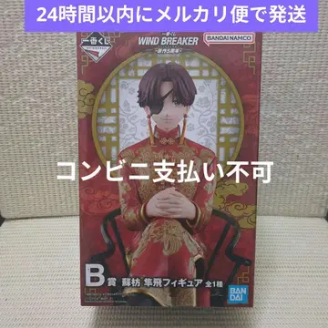 1 WIND BREAKER 제일복권 B상 스오바야토 피규어