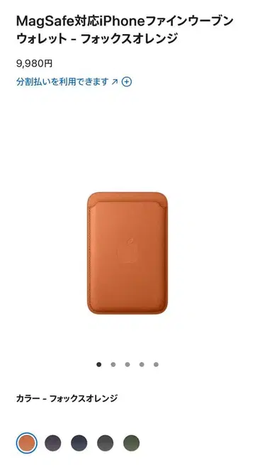 [정품] MagSafe 대응 iPhone 파인 우븐 지갑