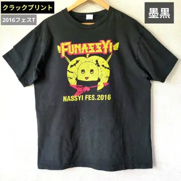 후낫시 티셔츠 2016 페스티벌 흑먹색 페이드 여유로운 L 상당