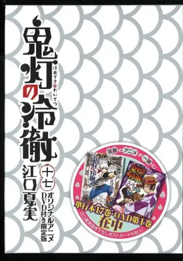 코단샤 모닝 KC 에구치 나츠미 호오즈키의 냉철 한정판 17