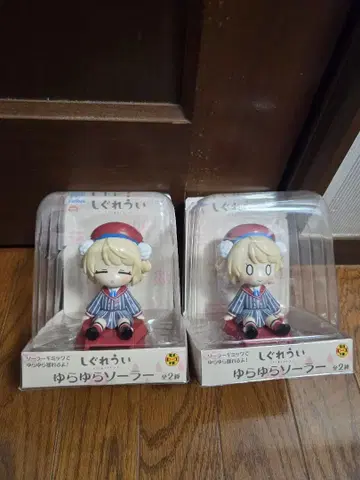 시구레 우이 유라유라 솔라 피규어 2종 세트 새상품 미개봉 박스 포함