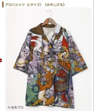 알로하 셔츠 미즈키 시게루 콜라보