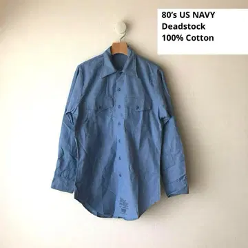 [ 데드스탁 ] 80s US NAVY 샴브레이 셔츠 M 미군