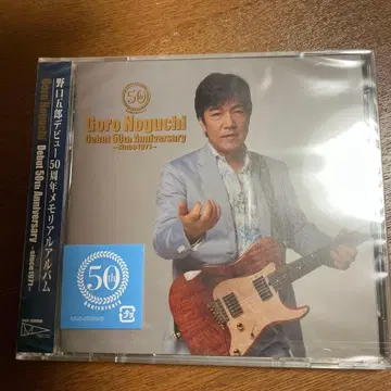 노구치 고로 데뷔 50주년 ~sin -