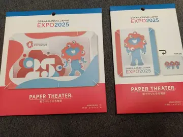 종이로 오려내는 명장면 미야쿠미야쿠 PAPER THEATER 2종 세트