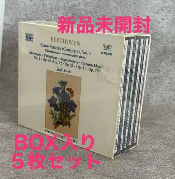 레어 미개봉 새상품 BOX 베토벤 피아노 소나타 전집 제1권 5장 세트