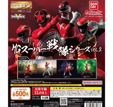 HG 슈퍼전대 히어로 시리즈 vol.2 전 4종 컴프 세트