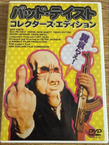 배드 테이스트 컬렉터즈 에디션
