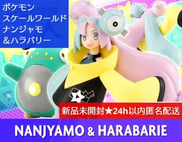 미개봉 새상품 포켓몬 스케일 월드 난자모 & 하라발리