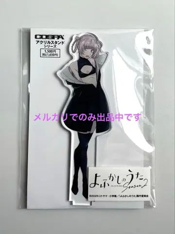 이런 영웅은 싫어 나즈나 아크릴 스탠드