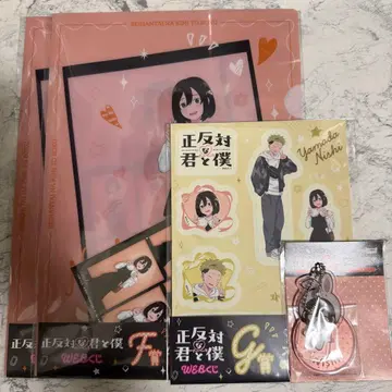 정반대인 너와 나 복권 서쪽 아크릴 스탠드 키링