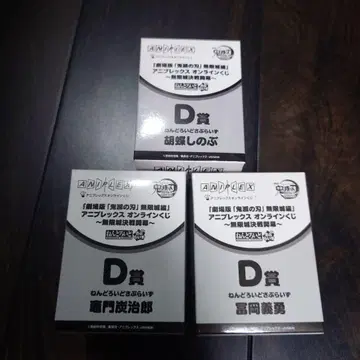 귀멸의 칼날 무한성편 애니플렉스 온라인 복권 넨도로이드