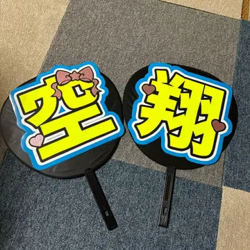 치이노 쿠카 부채 글자