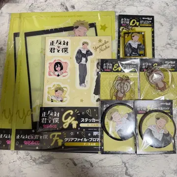 정반대인 너와 나 복권 야마다