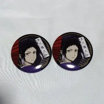 문호 스트레이독스 하나야시키 캔뱃지 아쿠타가와 류노스케