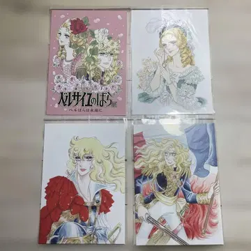 베르사유의 장미 엽서 4장 세트 2