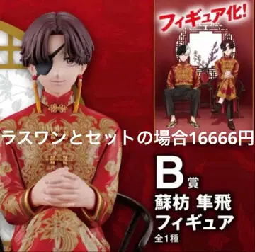 온라인 [ 윈드브레이커 ] 제일복권 B상 스오바야시 준토 피규어