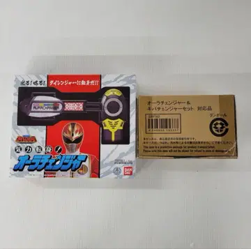 전대 장인 아우라 체인저 오레인저 & 키바레인저 세트