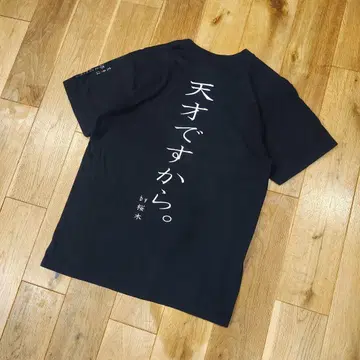슬램덩크 T셔츠 고키켄팩토리 천재니까 벚꽃 왼손은 거들 뿐