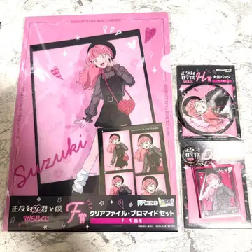 정반대인 너와 나 복권 캔뱃지 스즈키 미유