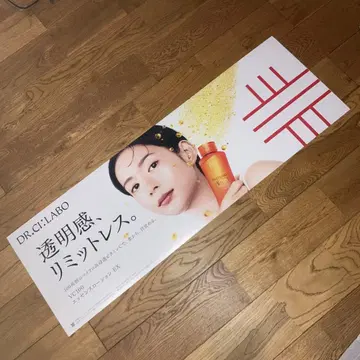레어 거의 새상품 닥터씨랩 호시 모에카 판촉물 팝