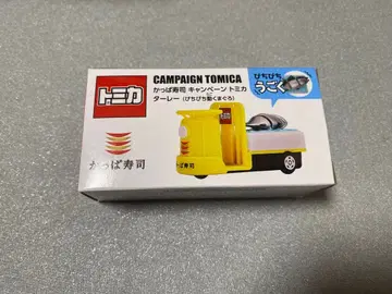 갓파 스시 토미카 타레