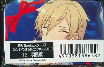 앙상블 스타즈! 히카제 카오루 2017ver. 발렌타인 마루카쿠 칸 배지