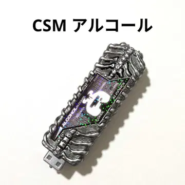 알코올 메모리 CSM 도펀트 메모리 가면라이더 더블