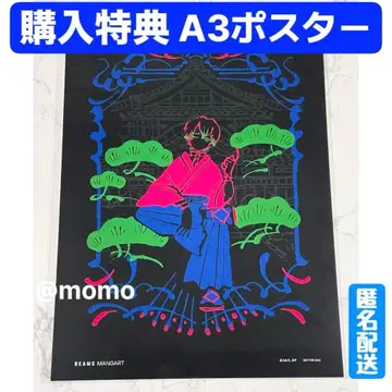 주술회전 빔즈 만화 아트 젠인 나오야 구매 혜택 A3 포스터 BEAMS