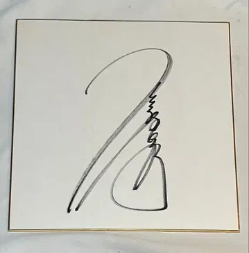 점보 오자키 오자키 마사시 90년대 주니치 크라운즈 사인