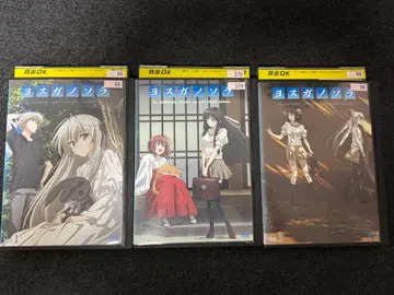 요스가노소라 1-3권 세트