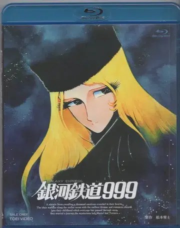 애니메이션 Blu-ray 극장판 은하철도 999