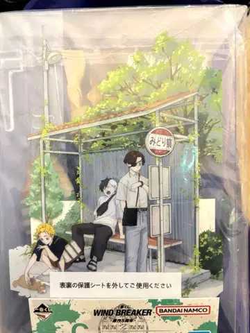 윈드 브레이커 제일복권 아크릴 보드