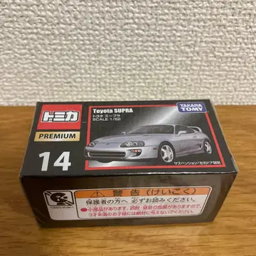 토미카 프리미엄 14 도요타 수프라