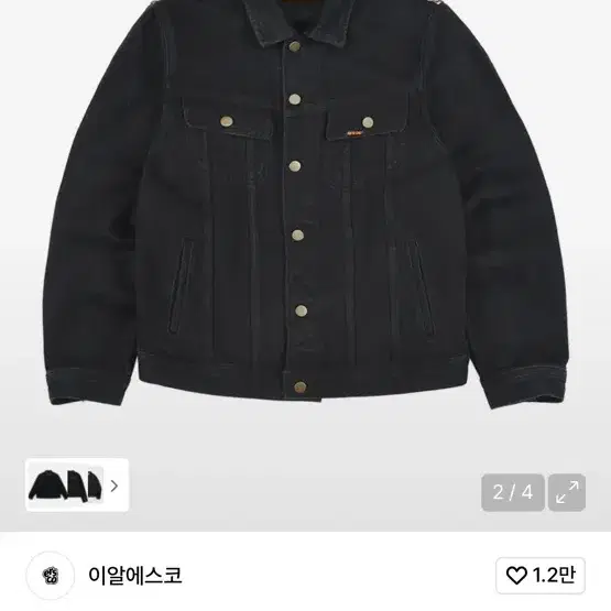이알에스코 트러커 자켓 블랙