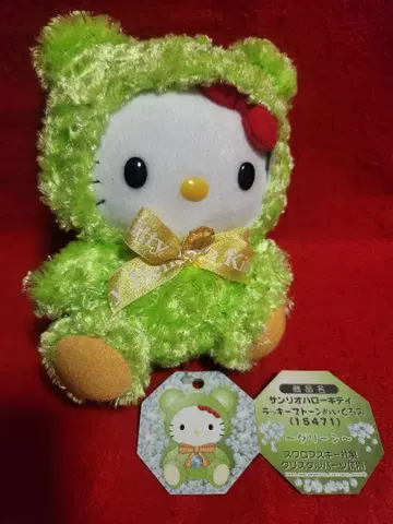 산리오 헬로키티 럭키스톤 봉제 인형 키티 그린