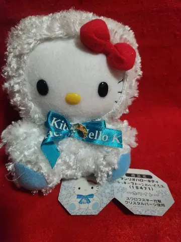 산리오 헬로키티 럭키스톤 봉제 인형 키티 화이트