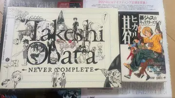 오바타 타케시 전시회 공식 도록+ 히카루의 바둑 오자스 화집