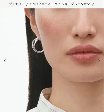 조지 젠슨 인피니티 바이 귀걸이 S