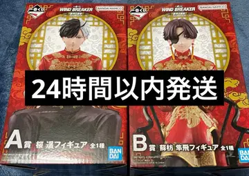 제일복권 윈드브레이커 A상 사쿠라 하루카 B상 소바야시 하야토 세트