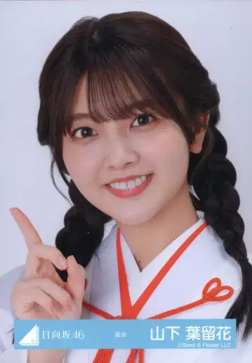 히나타자카46 2025년 신춘 아이템 야마시타 하루카 무녀 요리